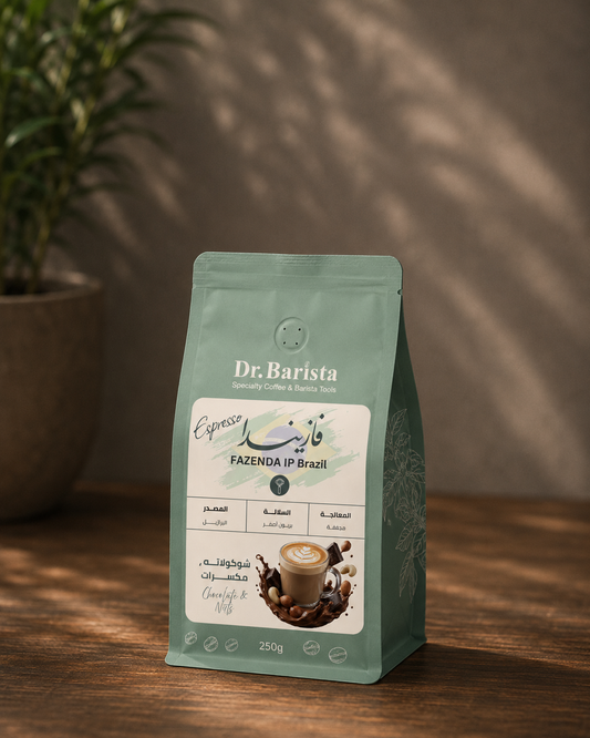Dr.barista FAZENDA IP Brazil - Espresso 250g بن فازيندا