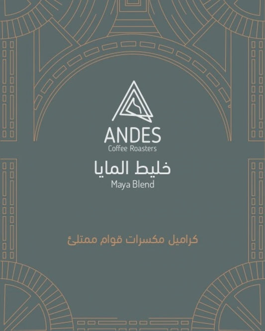 Andes Maya Blend 250g | خلطة مزيج