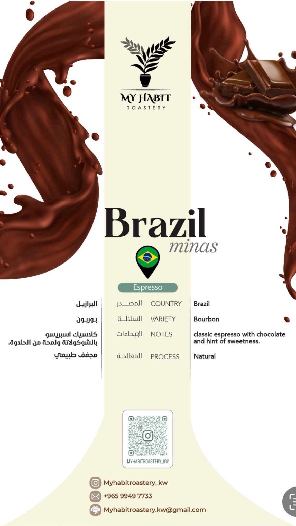 MyHabit MINAS Brazil  Espresso 250g.