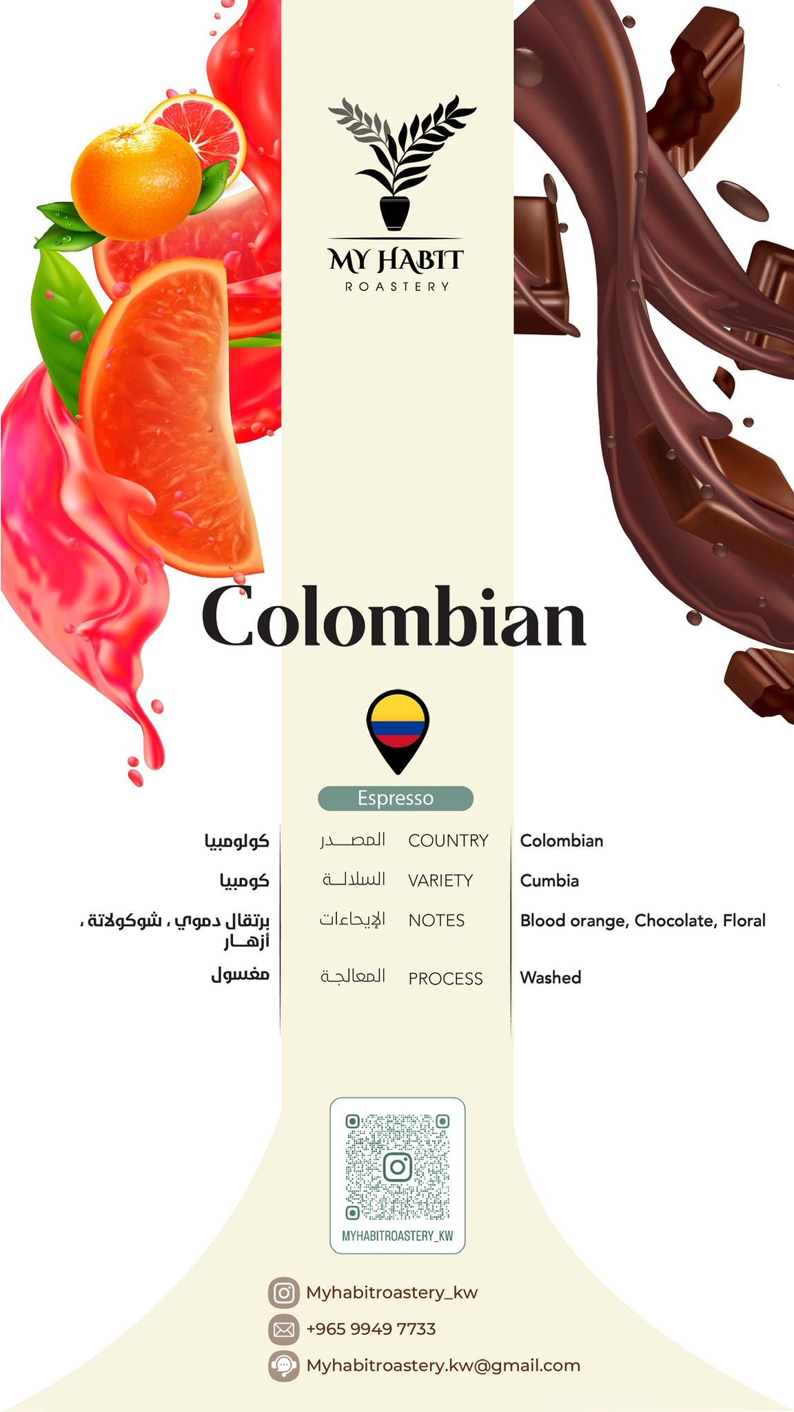 Myhabit CUMBIA Colombia 250g.
