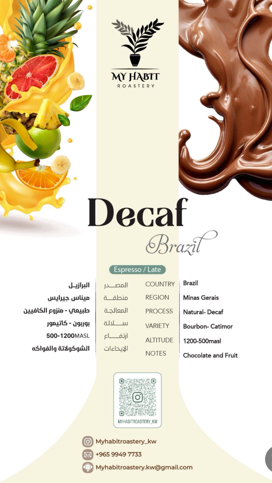 Myhabit Brazilian Decaf 250g.