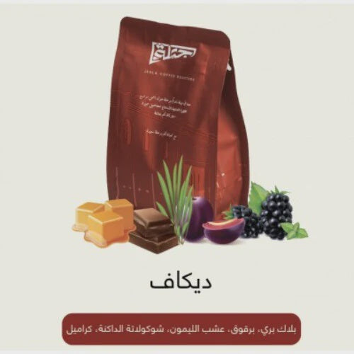 Jebla Colombia Decaf 250g. بن ديكاف