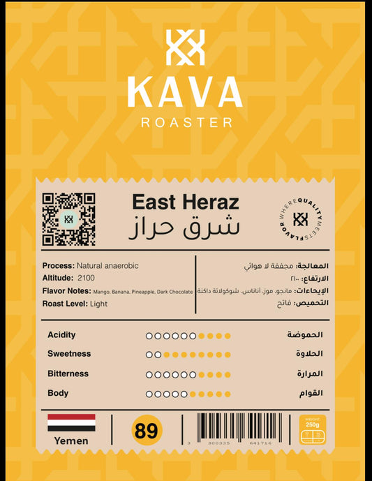 Kava  Yemen East Heraz 250g - شرق حراز