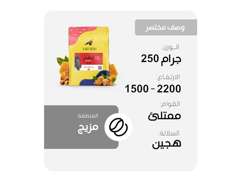 Black Knight Blend ADHAM 250g