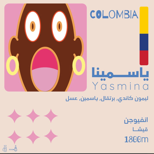 Olala Colombia YASMINA GIESHA 125g