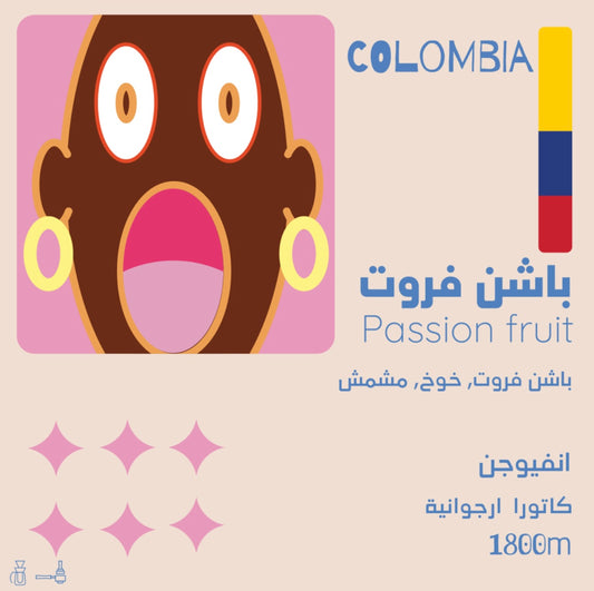 Olala Colombia PASSION FRUIT 125g