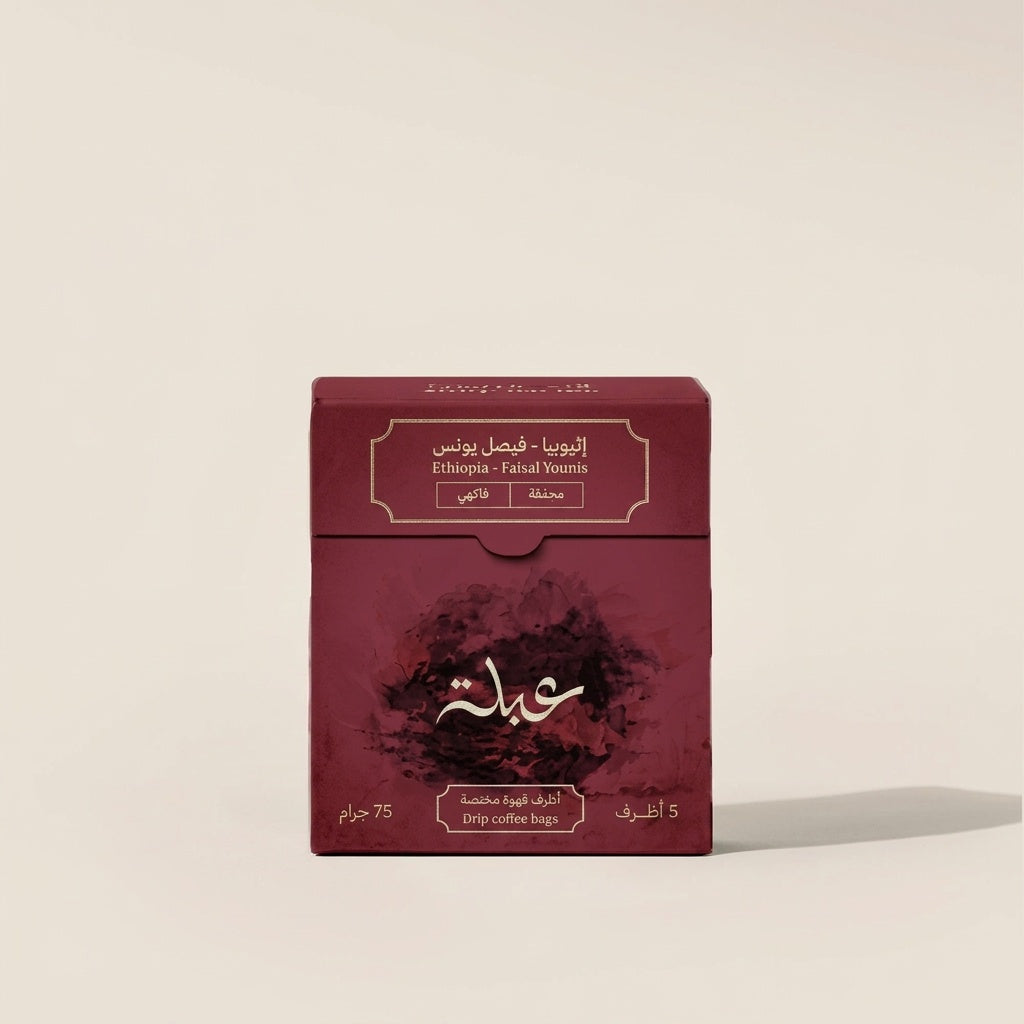 Abla Ethiopia Faisal Younis - Drip Bags | بن إثيوبيا