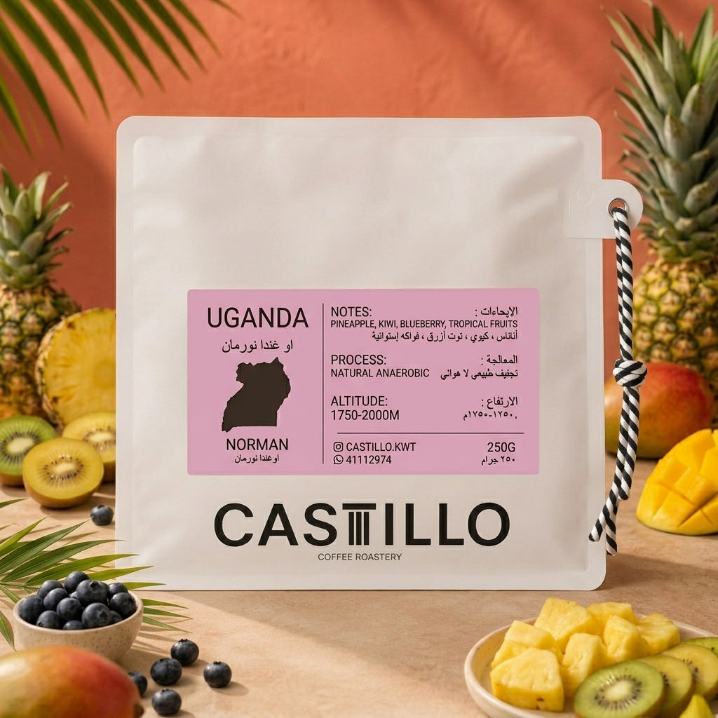 Castillo Uganda Norman 250g | بن أوغندا