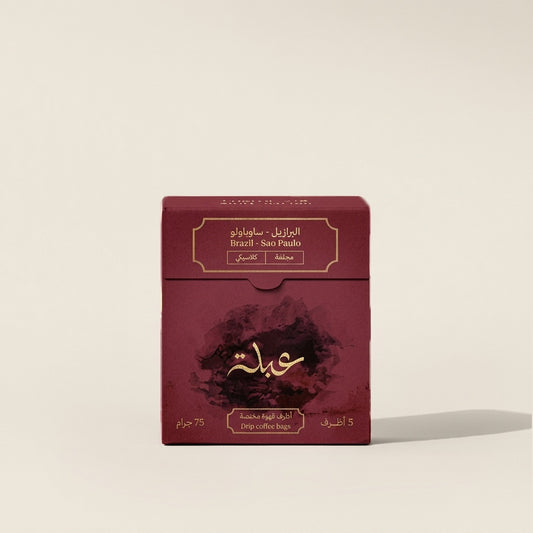 Abla Brazil Sao Paulo - Drip Bags | بن البرازيل