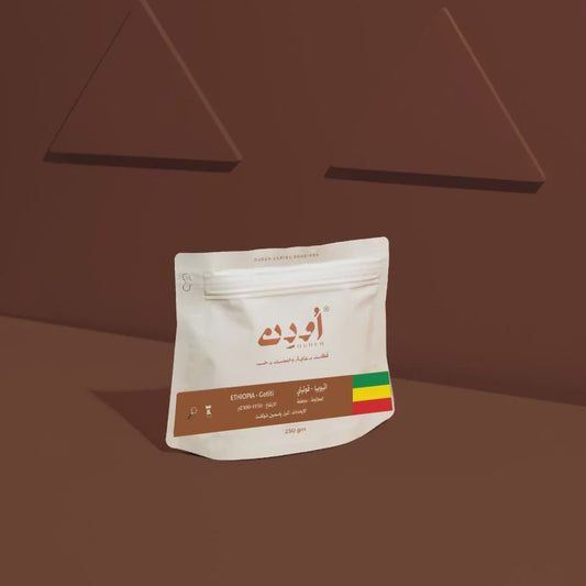 Ouden  Ethiopia Gotiti  250g - اثيوبيا قوتيتي