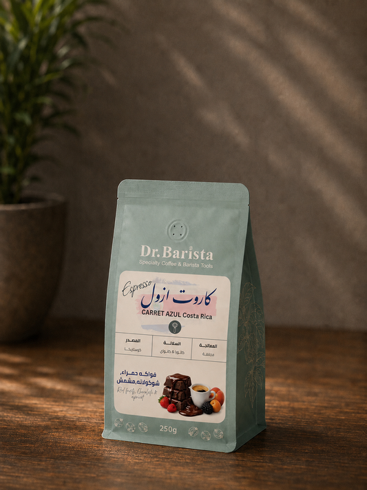 Dr.barista CARRET AZUL Costa Rica - Espresso 250g بن كاروت ازول