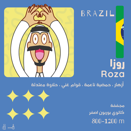 Olala Brazil ROZA - 250g