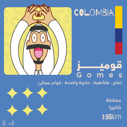 Olala Colombia GOMES - 250g