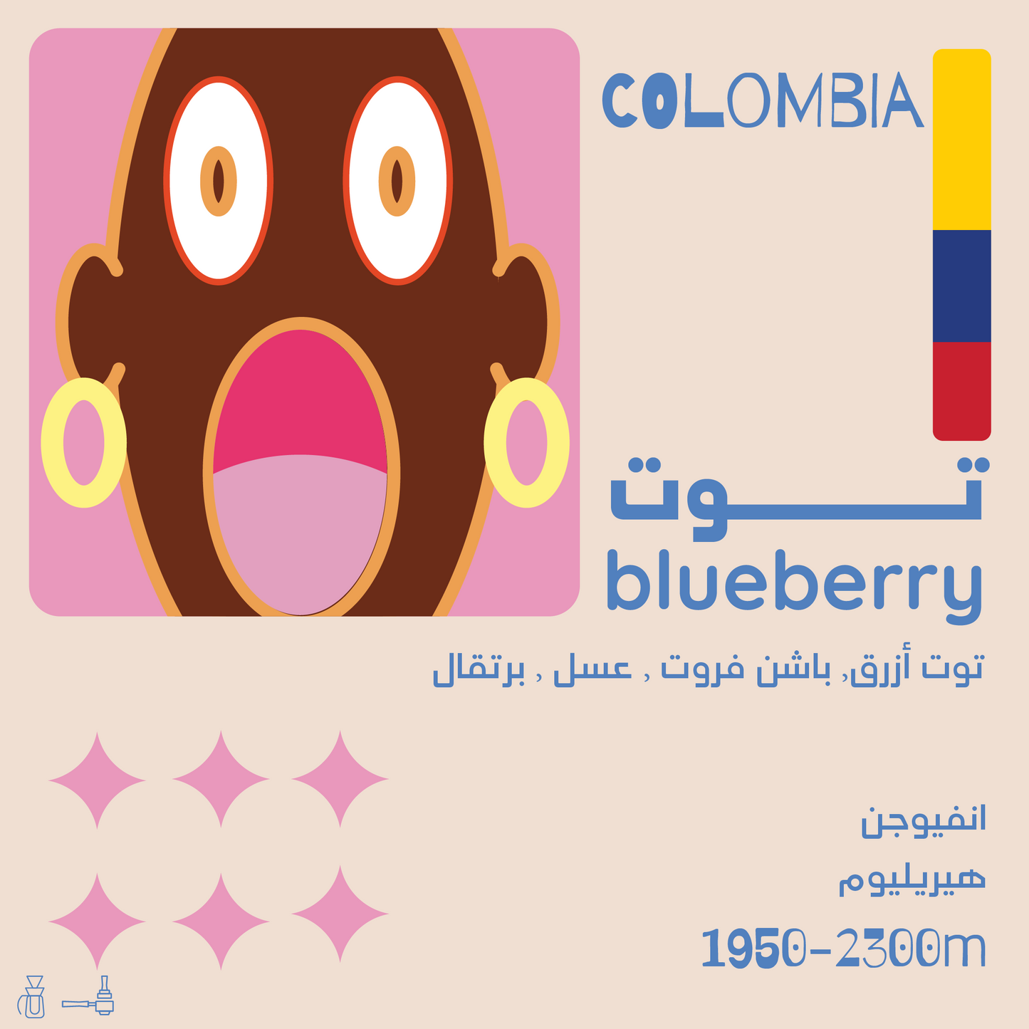 Olala Colombia BLUEBERRY - Infusion Anaerobic 125g