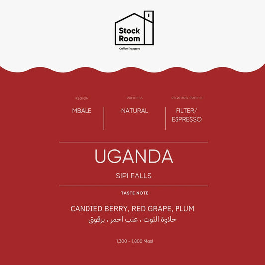 Stockroom Uganda Sipi Falls 250g-  قهوة سيبي فولز الأوغندية