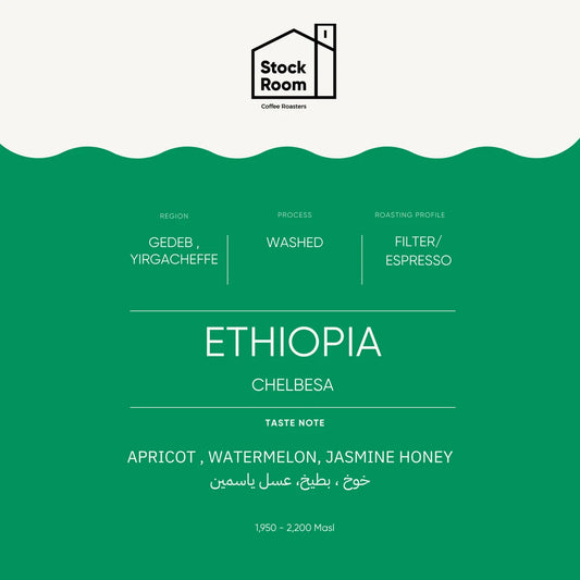 Stockroom Ethiopia Chelbesa 250g - إثيوبيا تشيلبيسا