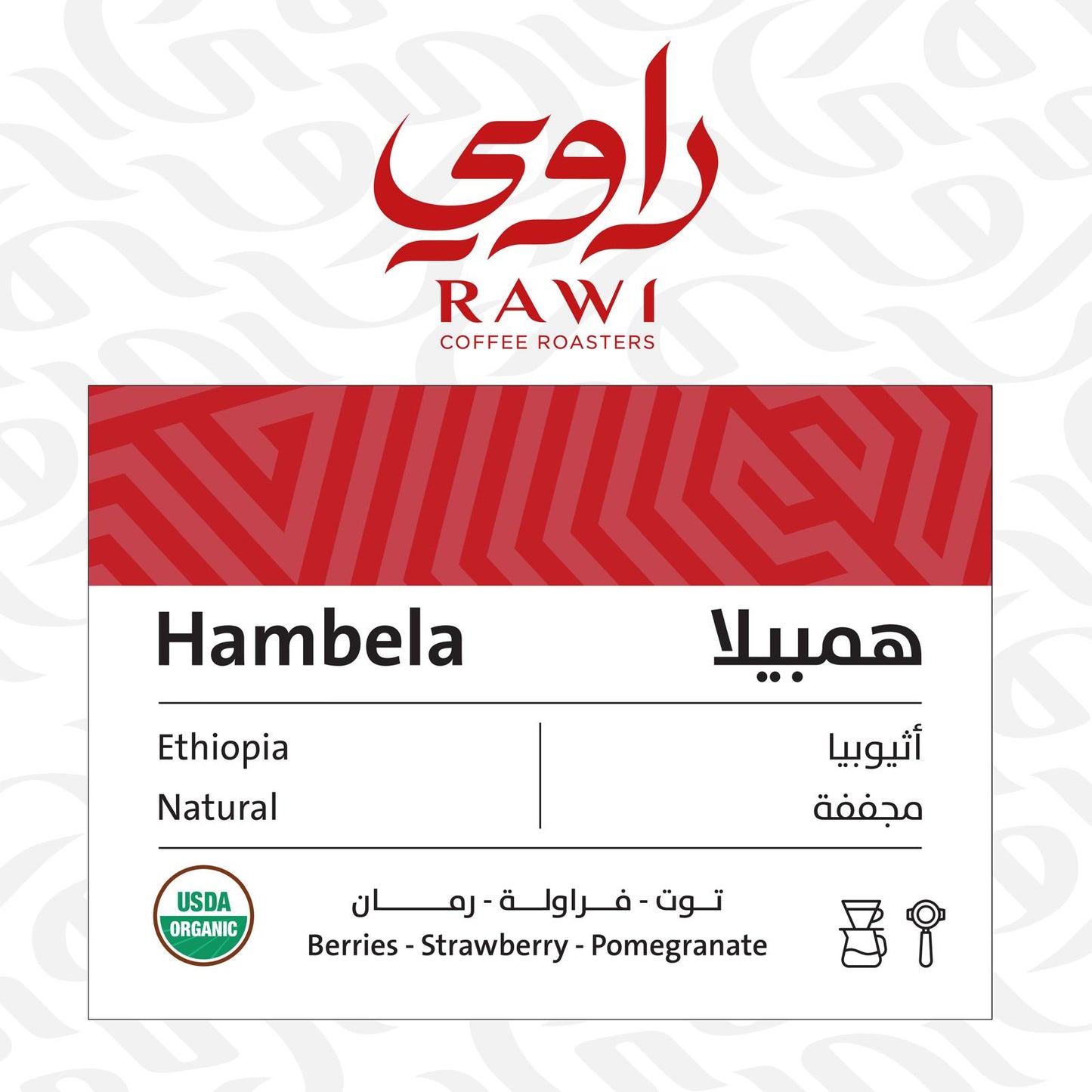 Rawi Ethiopia HAMBELA 250g