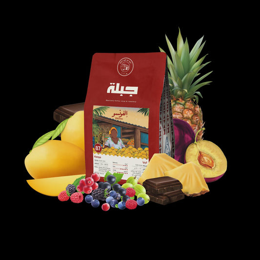 Jebla ELFONSO Kenya - 250g بن الفونسو