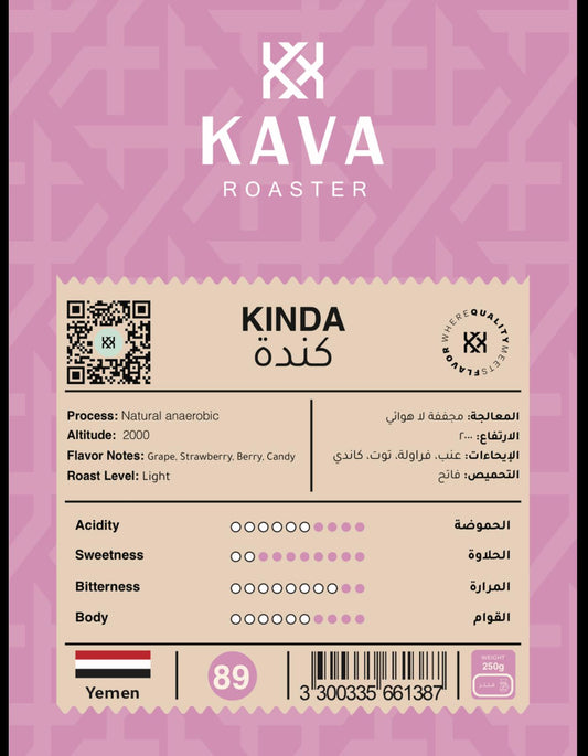 Kava Yemen Kinda 250g - اليمن، كندة