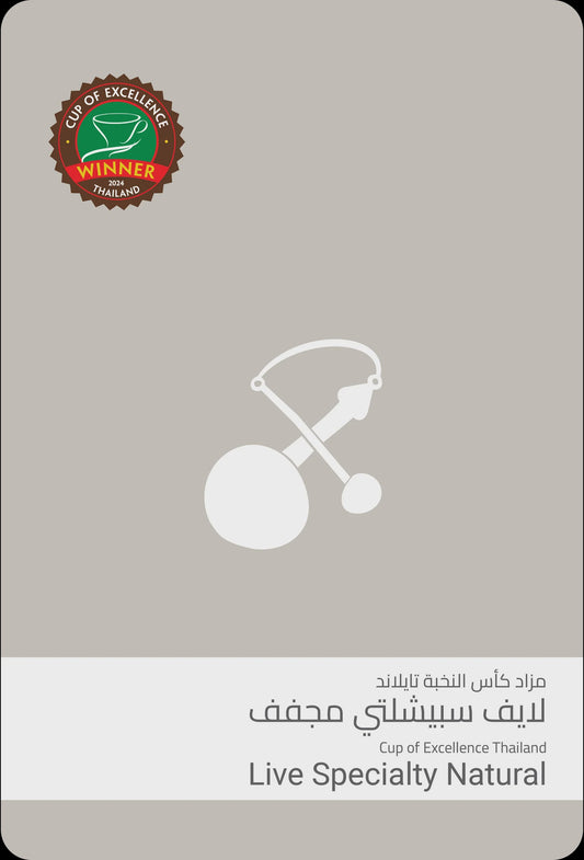 Sulalat CUP OF EXCELLENCE Thailand Live Specialty 100g | بن تايلاند