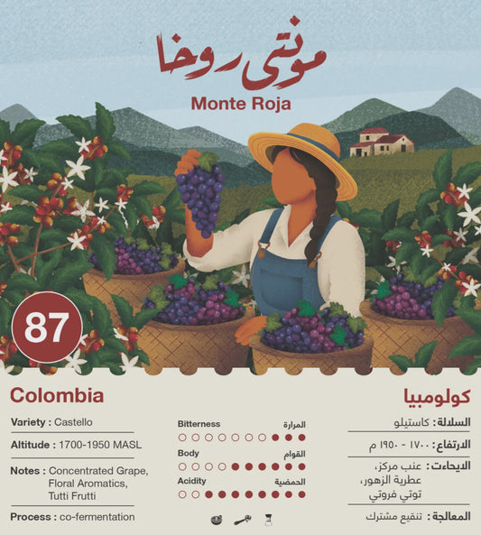 Jebla  Colombia Monte Roja 250g.