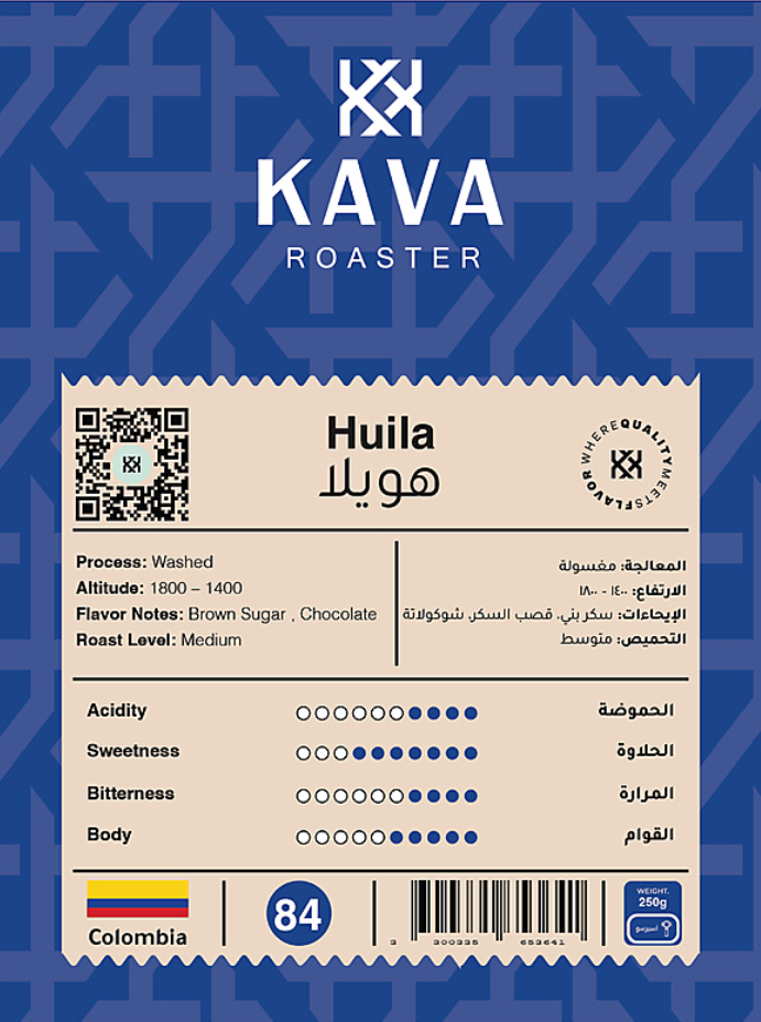Kava Colombia Huila 250g - Filter | كولومبيا، هويلا