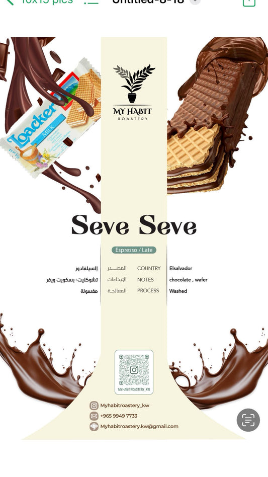 Myhabit SEVE SEVE El Salvador 250g