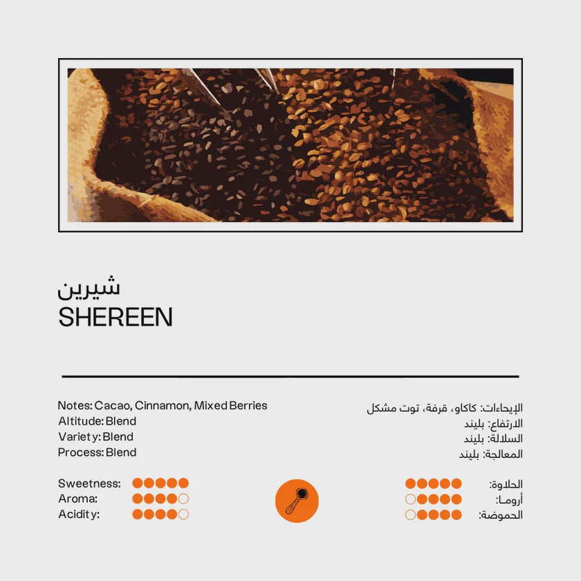 48  East  Shereen  Blend 250g- Espresso