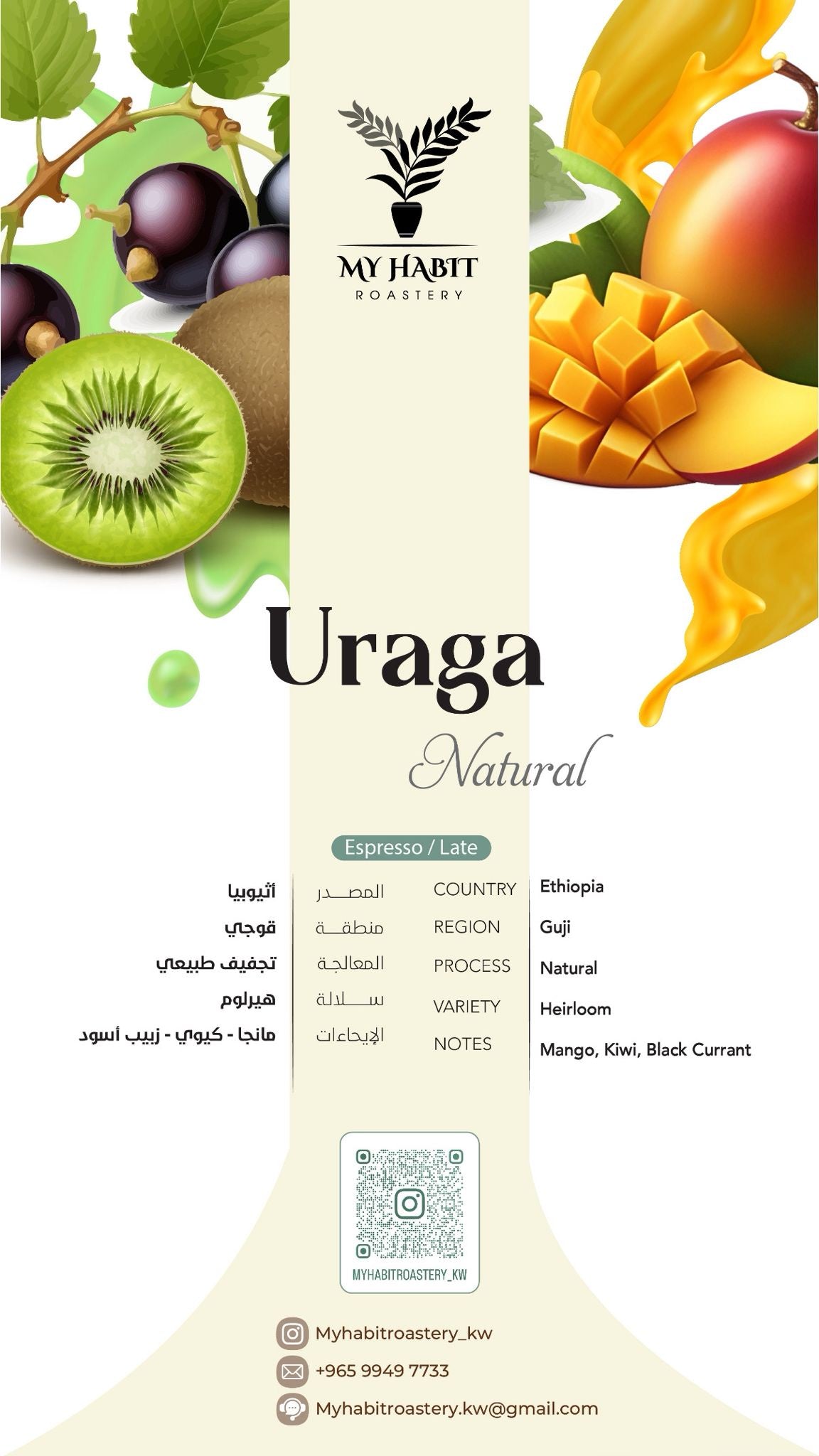 Myhabit URAGA Ethiopia 250g.