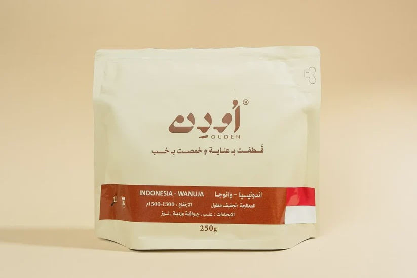 Ouden  Indonesia Wanuja  250g - اندونيسيا وانوجا