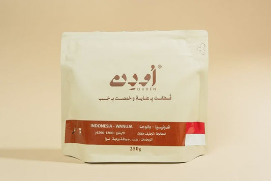 Ouden  Indonesia Wanuja  250g - اندونيسيا وانوجا