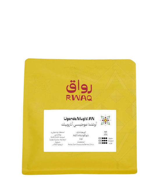 Rwaq Uganda Mugisi AN 250g - Filter | بن أوغندي