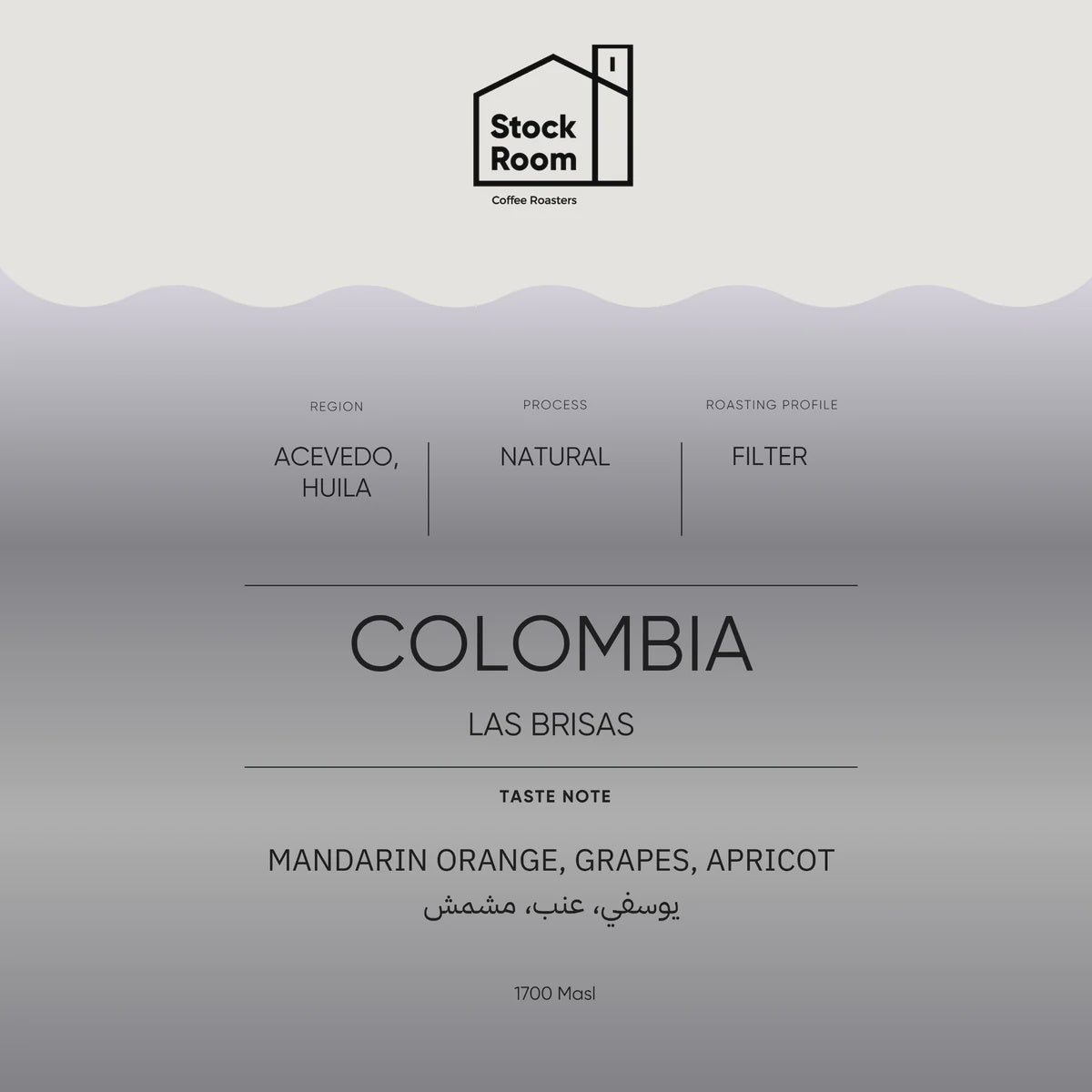 Stockroom Colombia Las Beisal 250g - Filter | بن كولومبيا