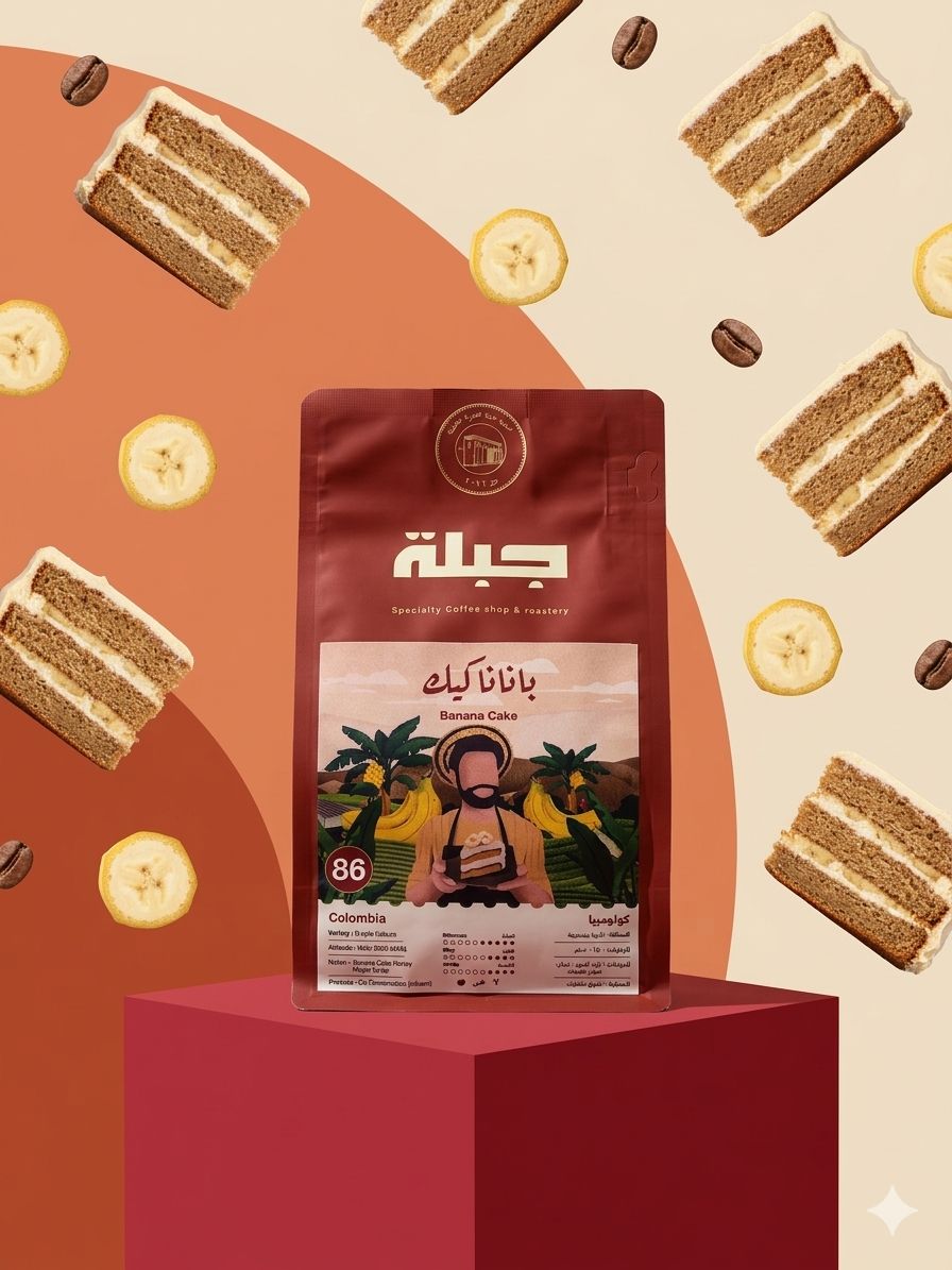 Jebla Colombia Banana Cake 250g | بن كولومبيا