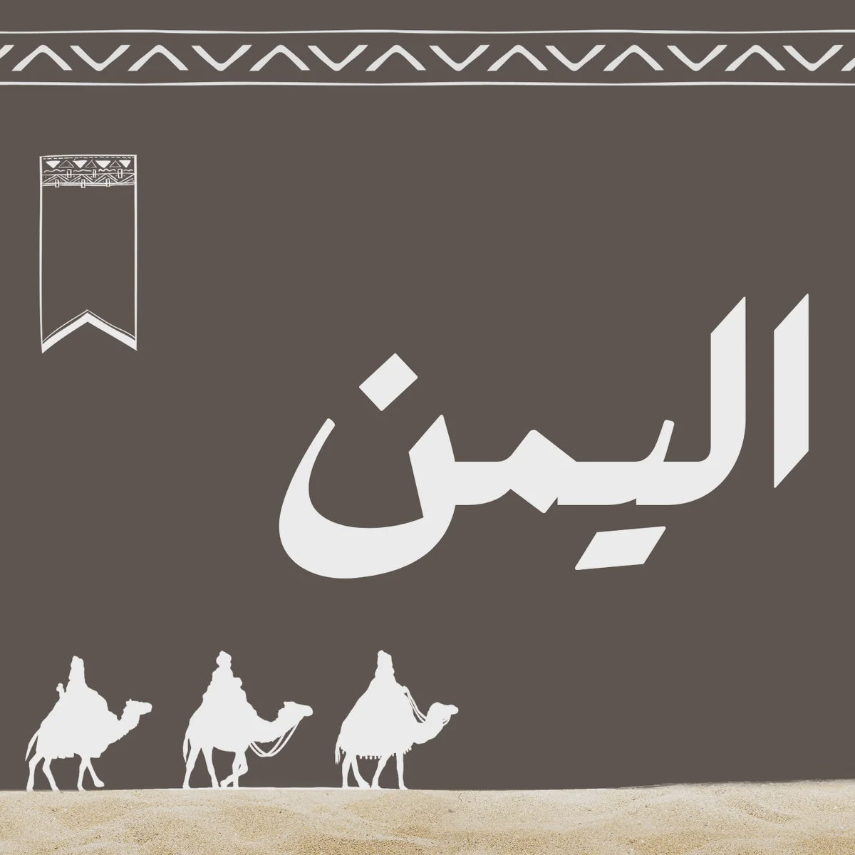Earth Yemen Jaadi 250g | بن اليمن