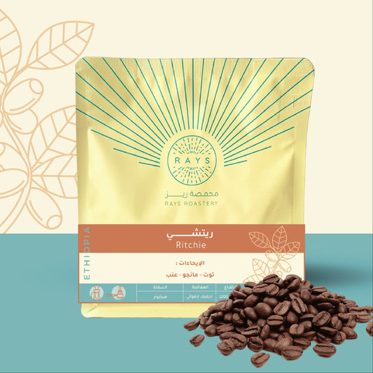 Rays Ethiopia Ritchie 250g | بن إثيوبيا