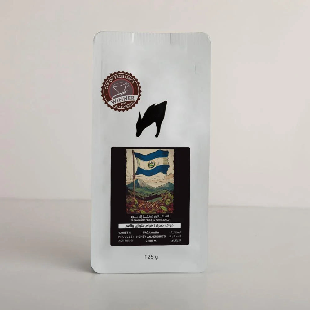 Black Sip El Salvador Finca El Portezuelo 125g | بن السلفادور
