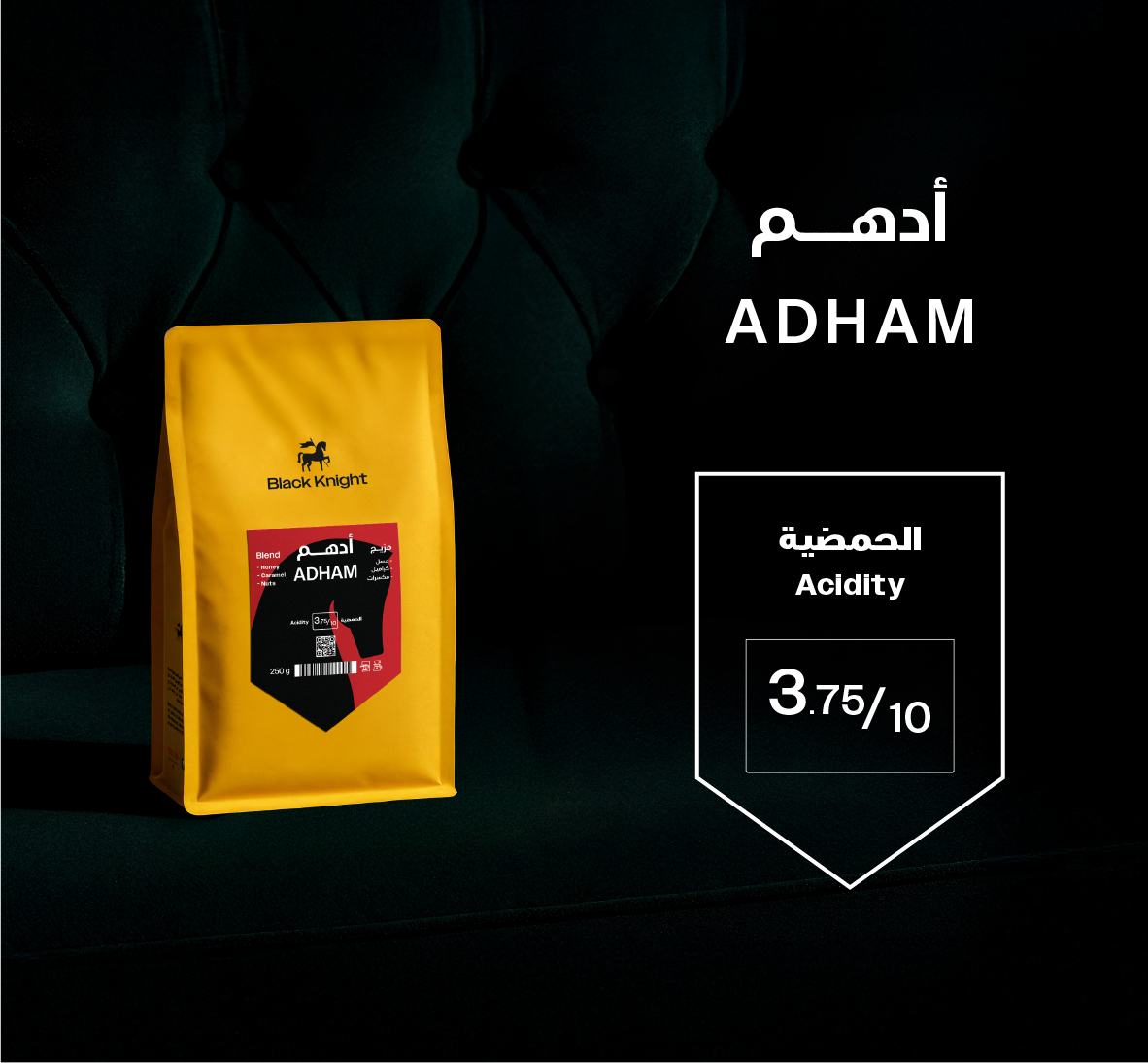 Black Knight Blend ADHAM 250g ادهم