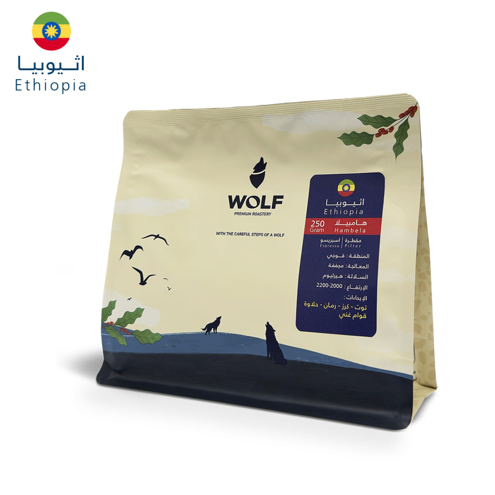 Wolf Ethiopia Hambela 250g