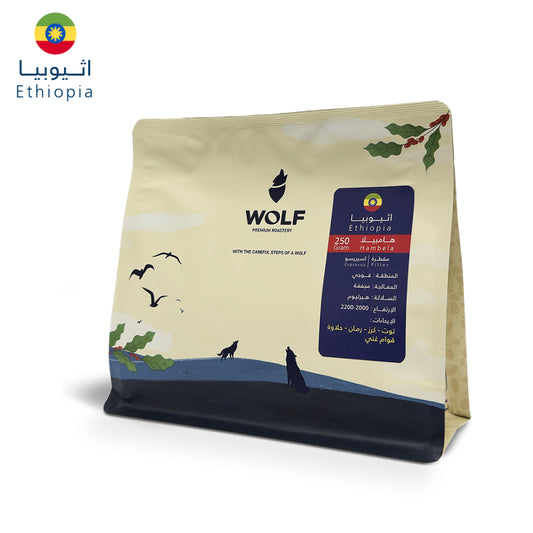 Wolf Ethiopia Hambela 250g