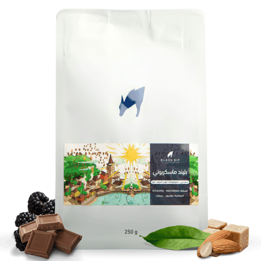 Black Sip Blend Mascarlpone 250g ماسكربوني