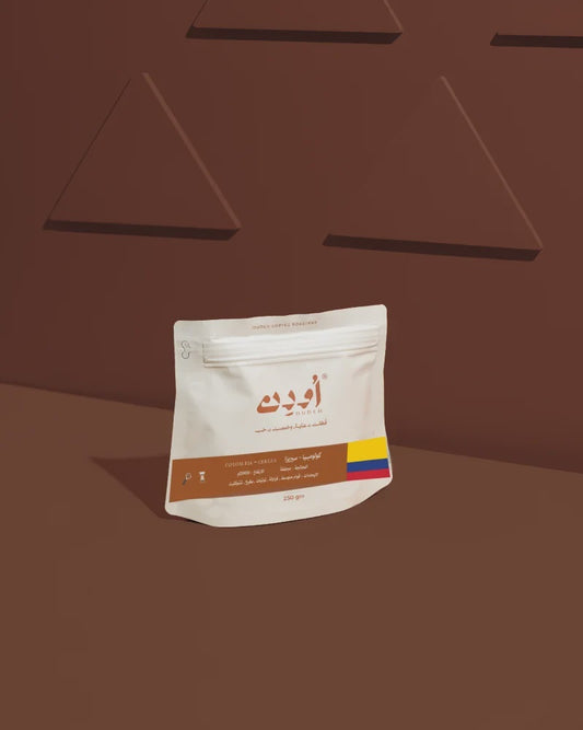 Ouden  Colombia Cereza 250g - كولمبيا سيريزا