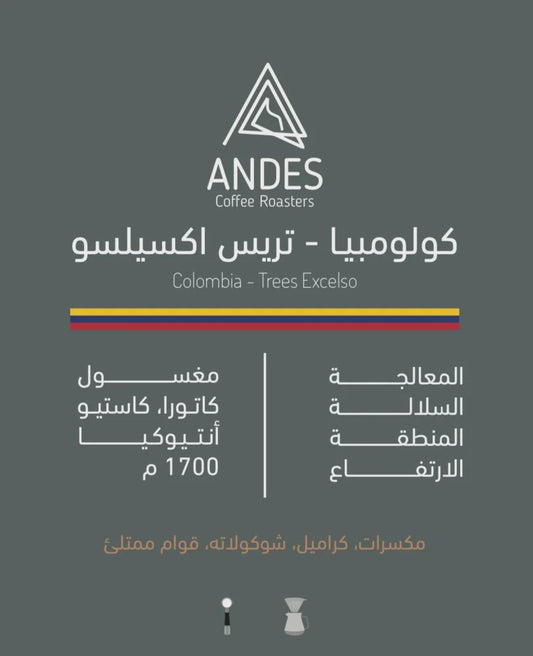 Andes Colombia Trees Excelso 250g | بن كولومبيا