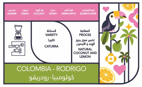 Caffeine Batch Colombia Rodrigo 250g | بن كولومبي