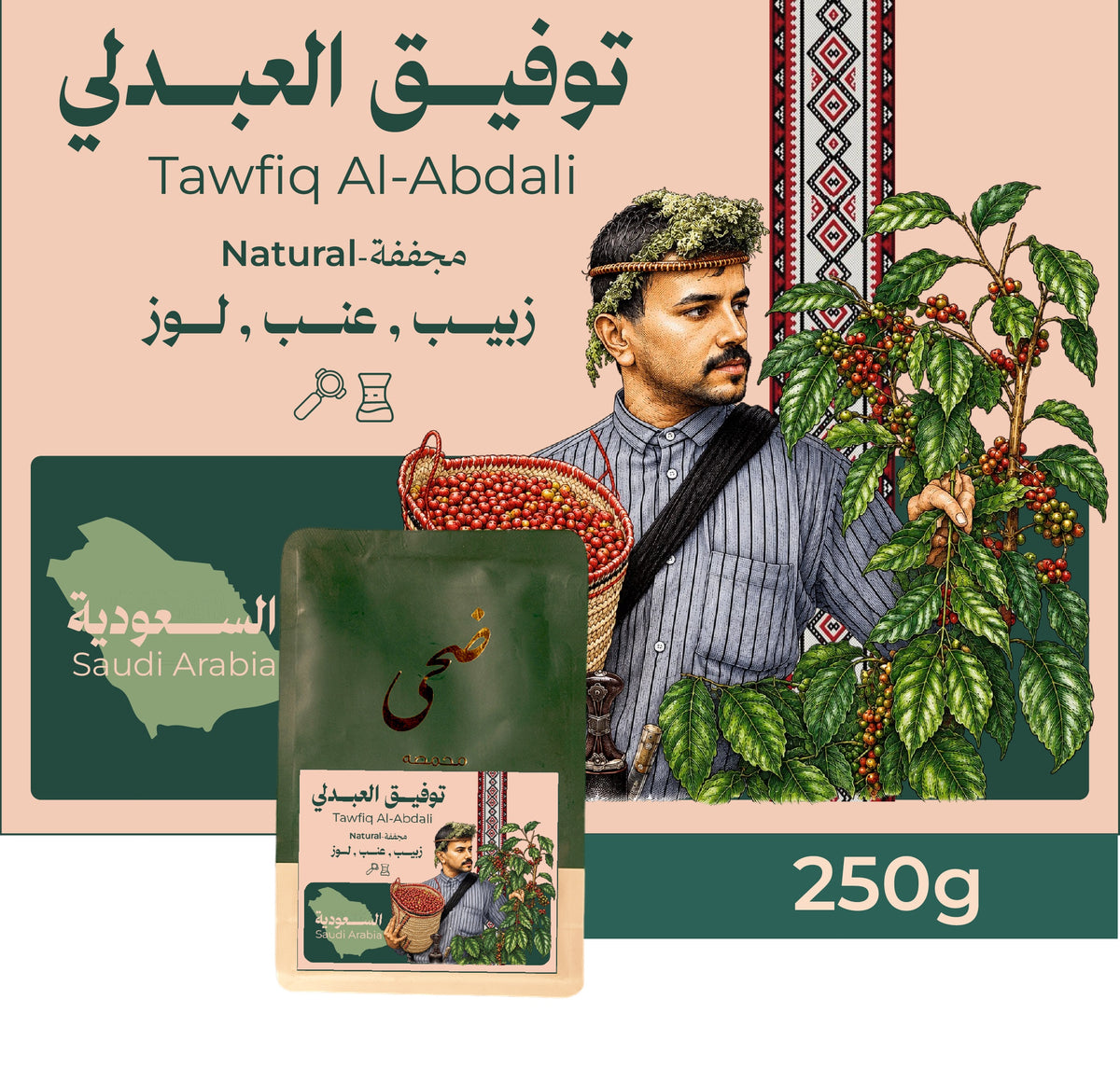 Doha Saudi Tawfiq Al-Abdali 250g | بن سعودي