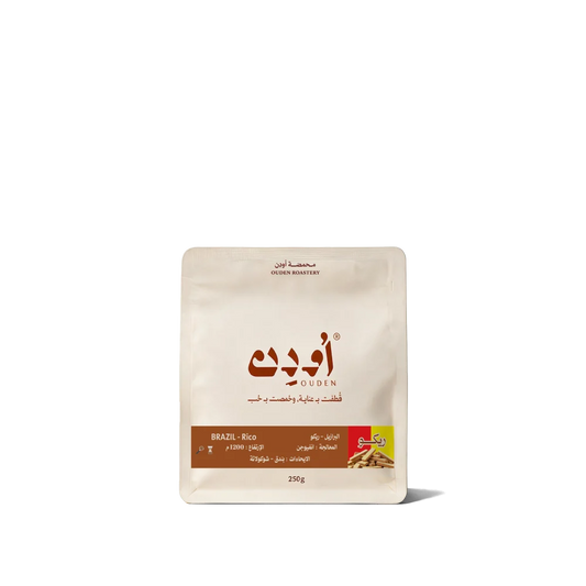 Ouden  Brazil  Rico 250g- البرازيل ريكو