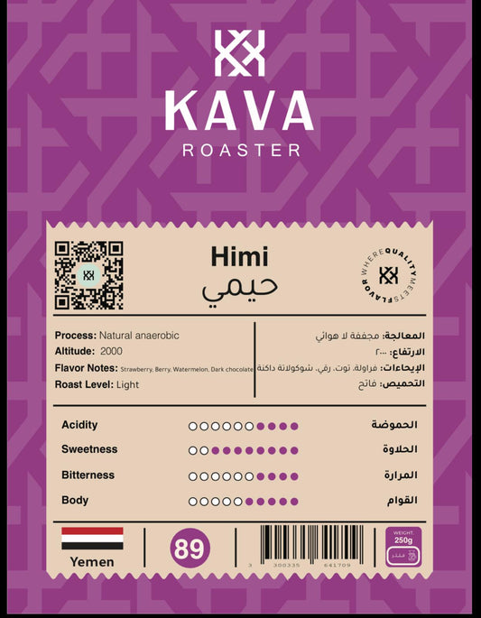 Kava Yemen Himi 250g- اليمن، هِمّي