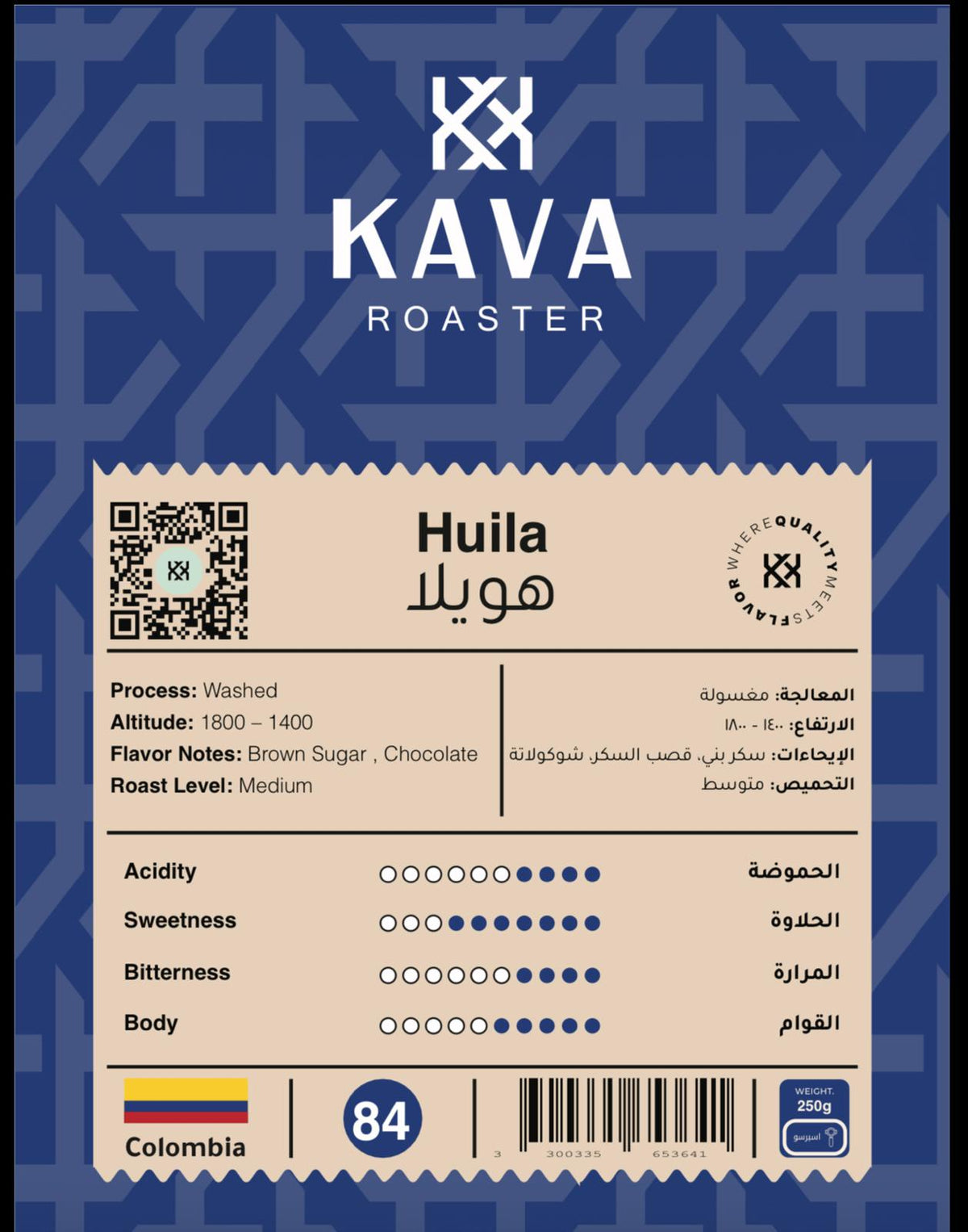 Kava Colombia Huila 250g- كولومبيا، هويلا