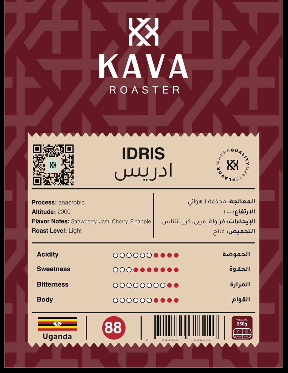 Kava  Uganda Idris 250g- إدريس