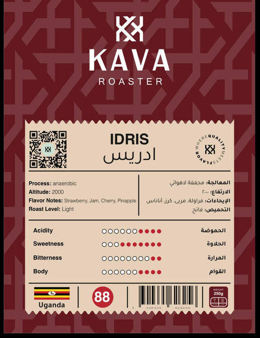 Kava  Uganda Idris 250g- إدريس